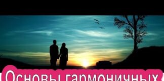 Что такое семейные отношения – психология семьи и профессиональной деятельности