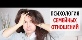 Какие бывают отношения в семье для характеристики
