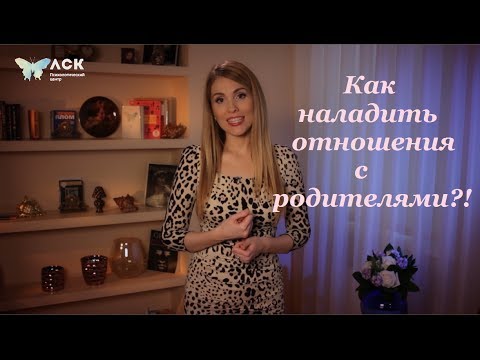 Как наладить отношения в семье: советы от психолога